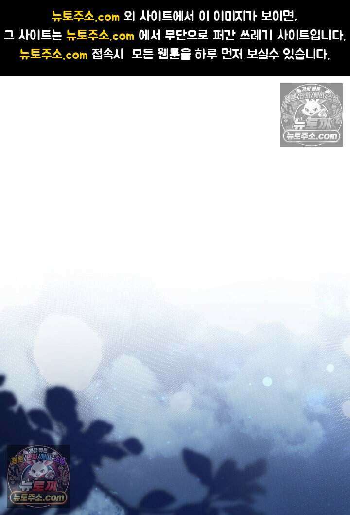 호수에 던지는 돌멩이 55화 1