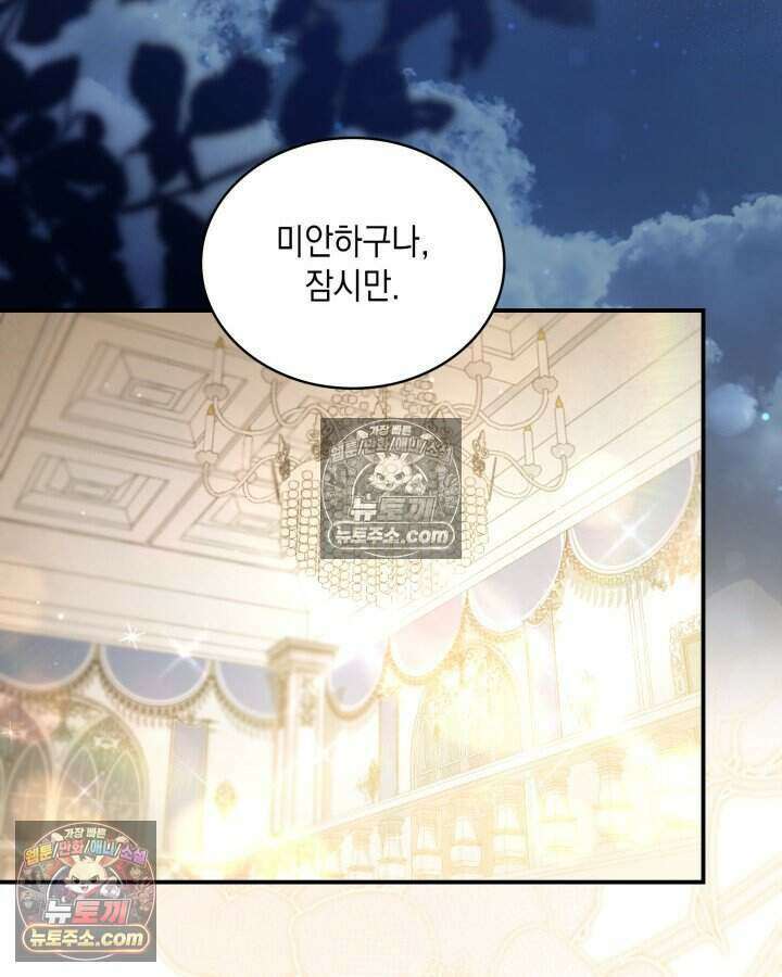 호수에 던지는 돌멩이 55화 2