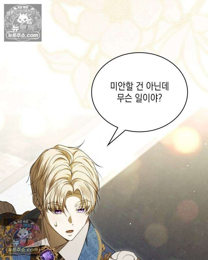호수에 던지는 돌멩이 55화 3