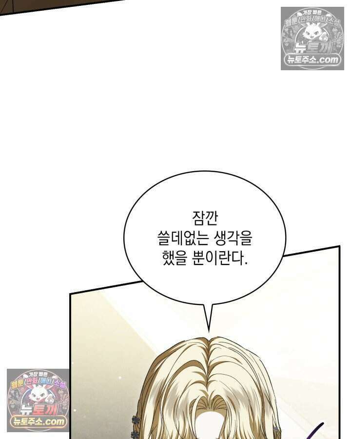 호수에 던지는 돌멩이 55화 5