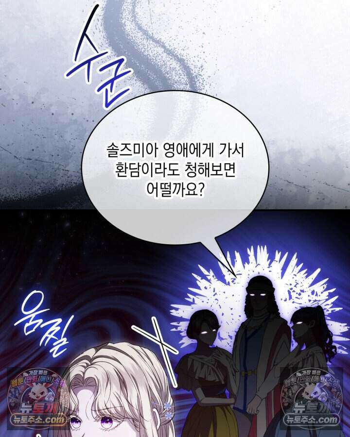 호수에 던지는 돌멩이 55화 7