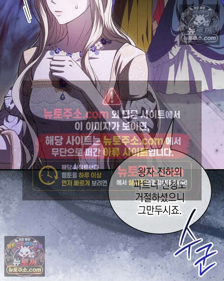 호수에 던지는 돌멩이 55화 8