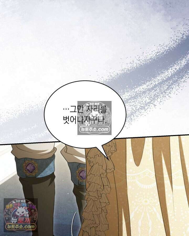 호수에 던지는 돌멩이 55화 9