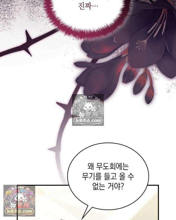 호수에 던지는 돌멩이 55화 15