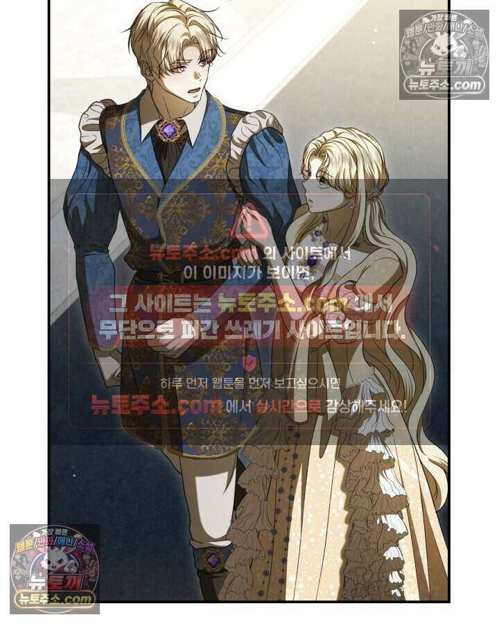 호수에 던지는 돌멩이 55화 16