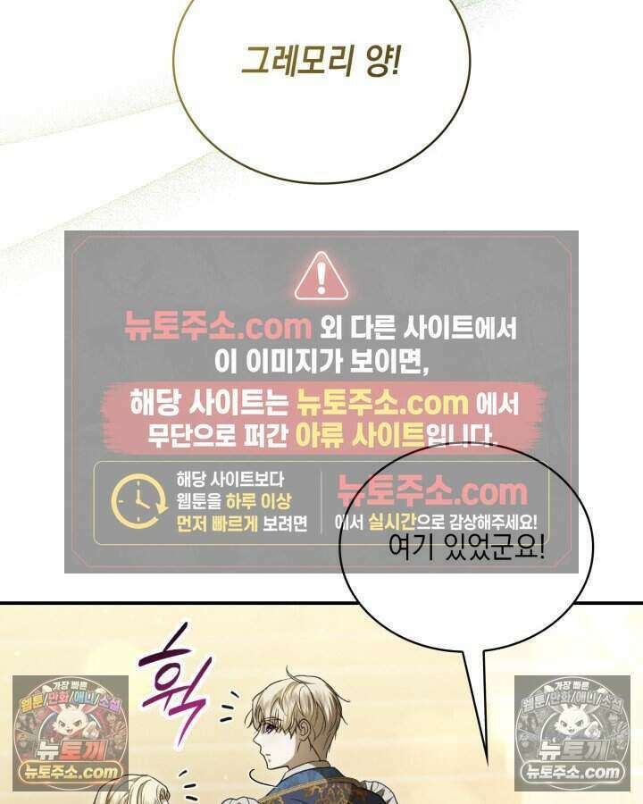 호수에 던지는 돌멩이 55화 20