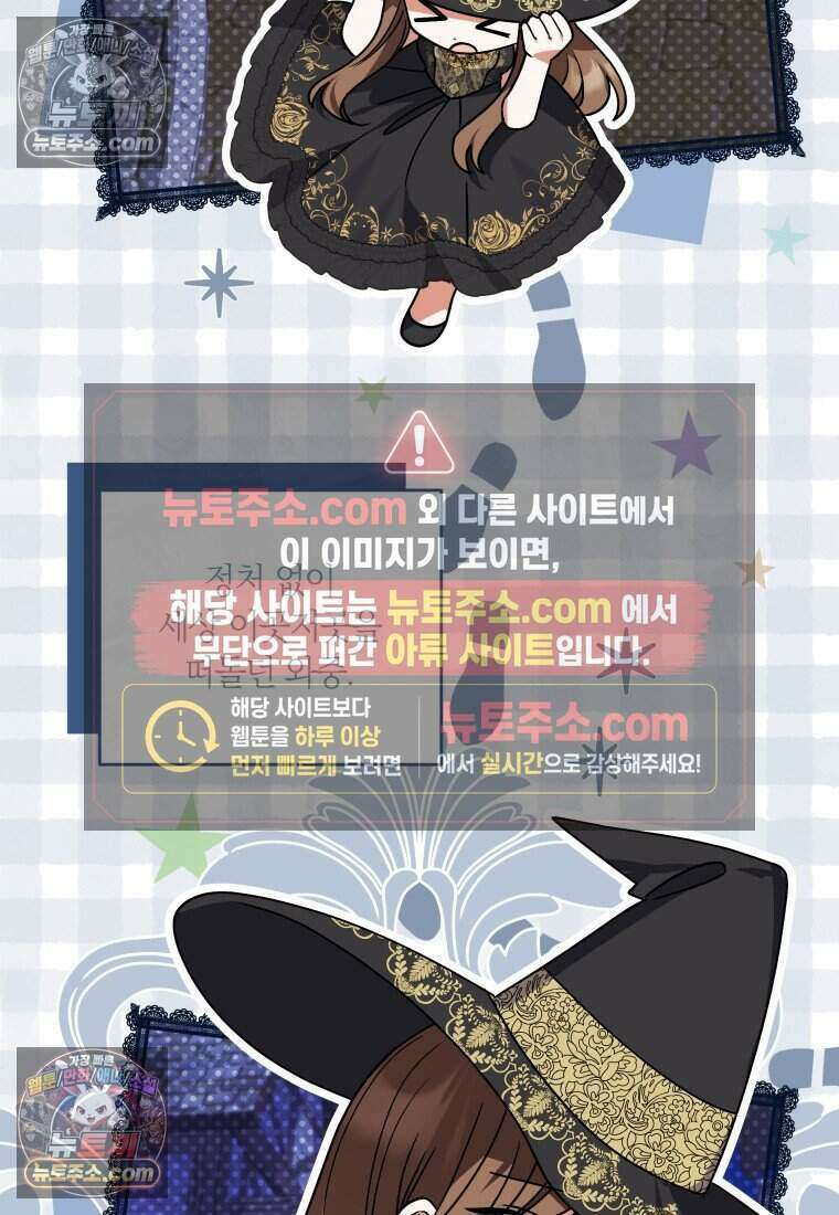 인간의 딸이 되었다 37화 27
