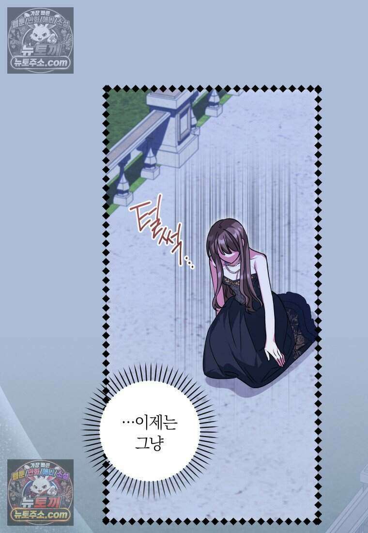인간의 딸이 되었다 37화 33