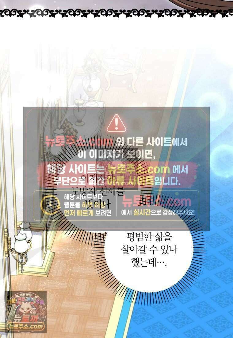 인간의 딸이 되었다 37화 41