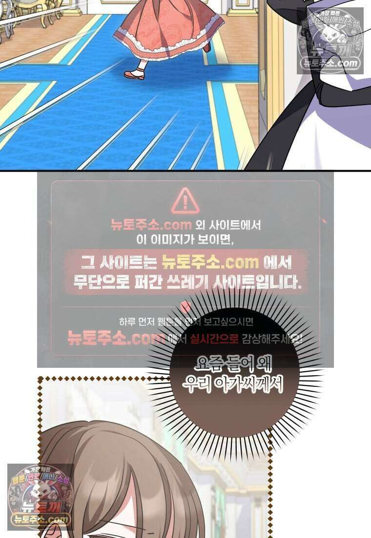 인간의 딸이 되었다 37화 45
