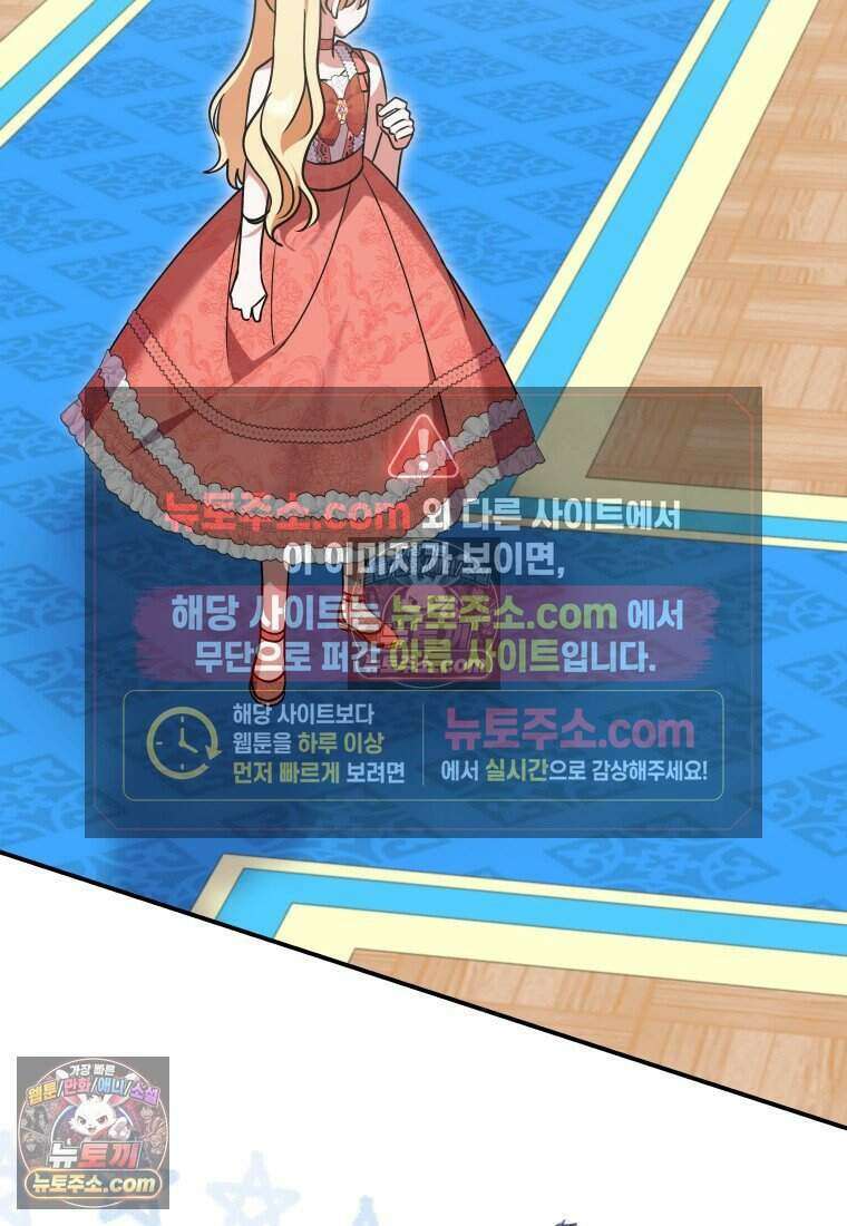 인간의 딸이 되었다 37화 54