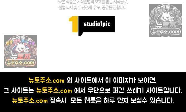 인간의 딸이 되었다 37화 93