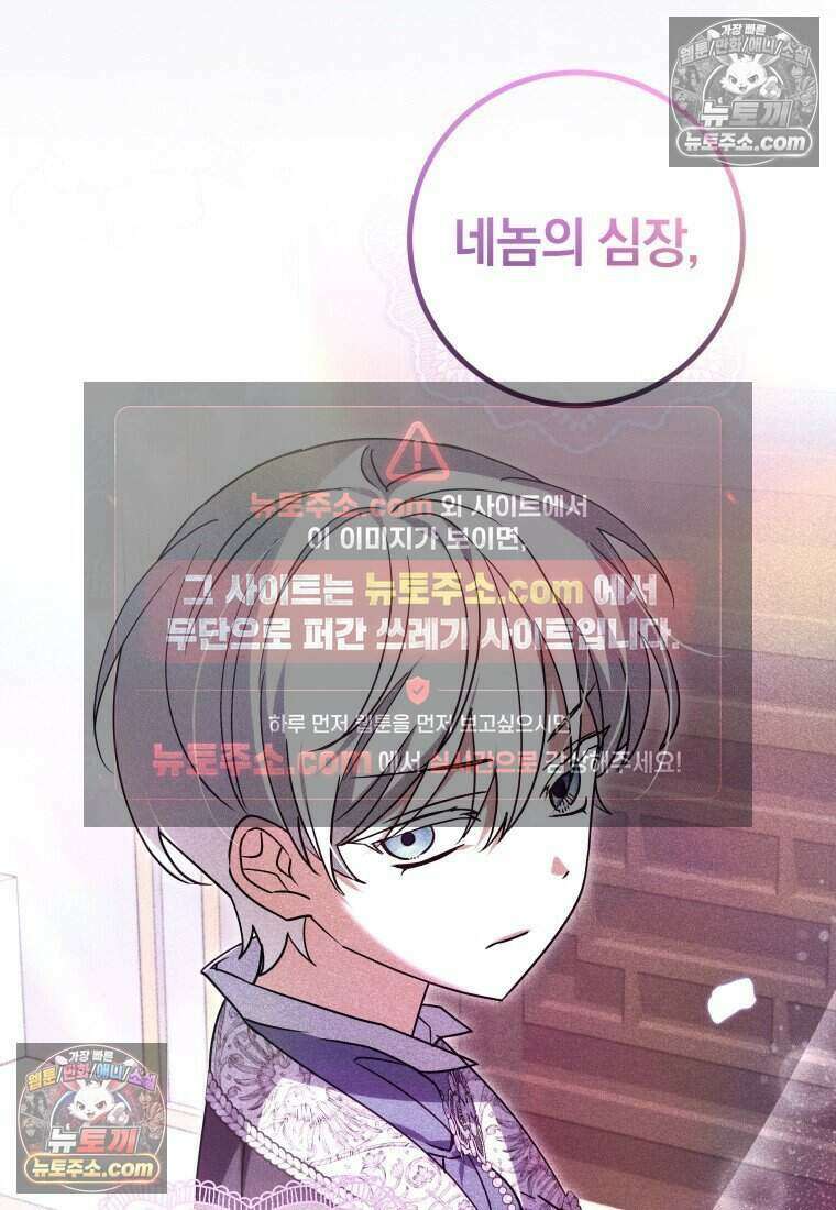 인간의 딸이 되었다 41화 13