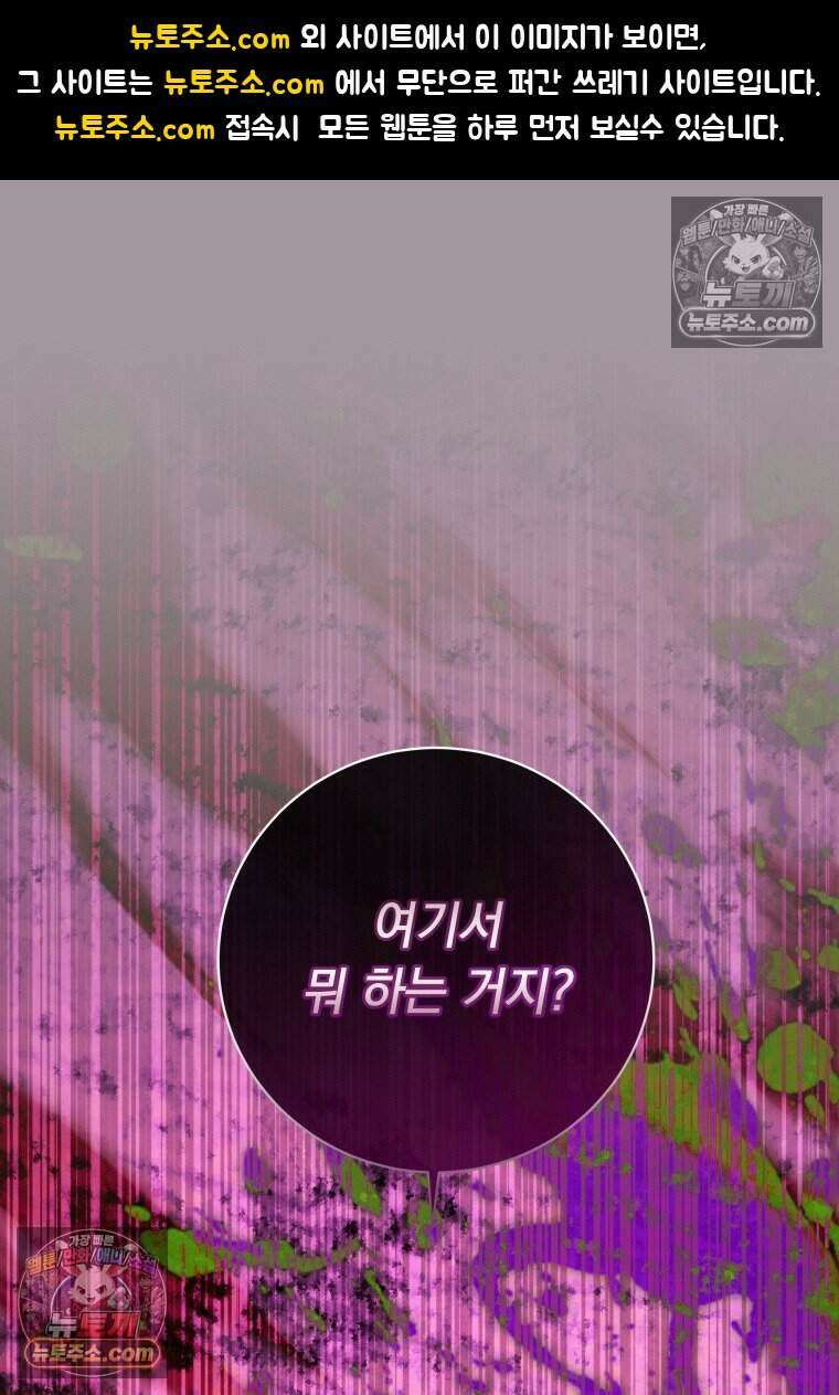 인간의 딸이 되었다 47화 1