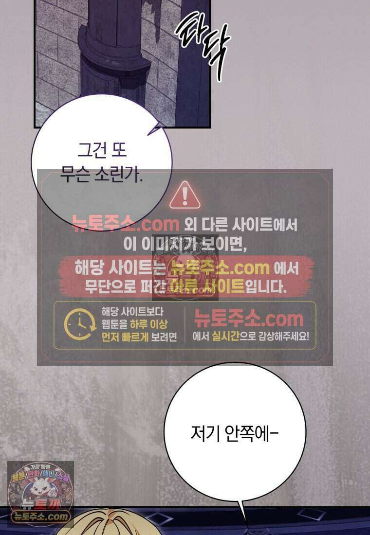 인간의 딸이 되었다 47화 6
