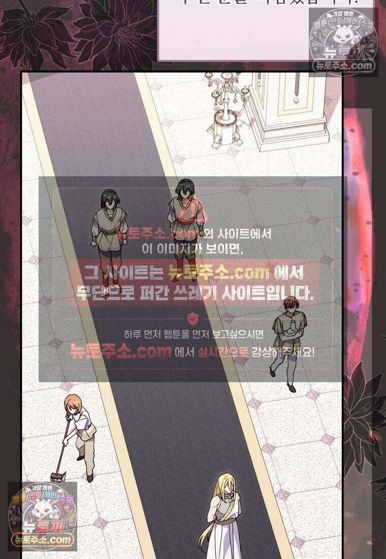 인간의 딸이 되었다 47화 11