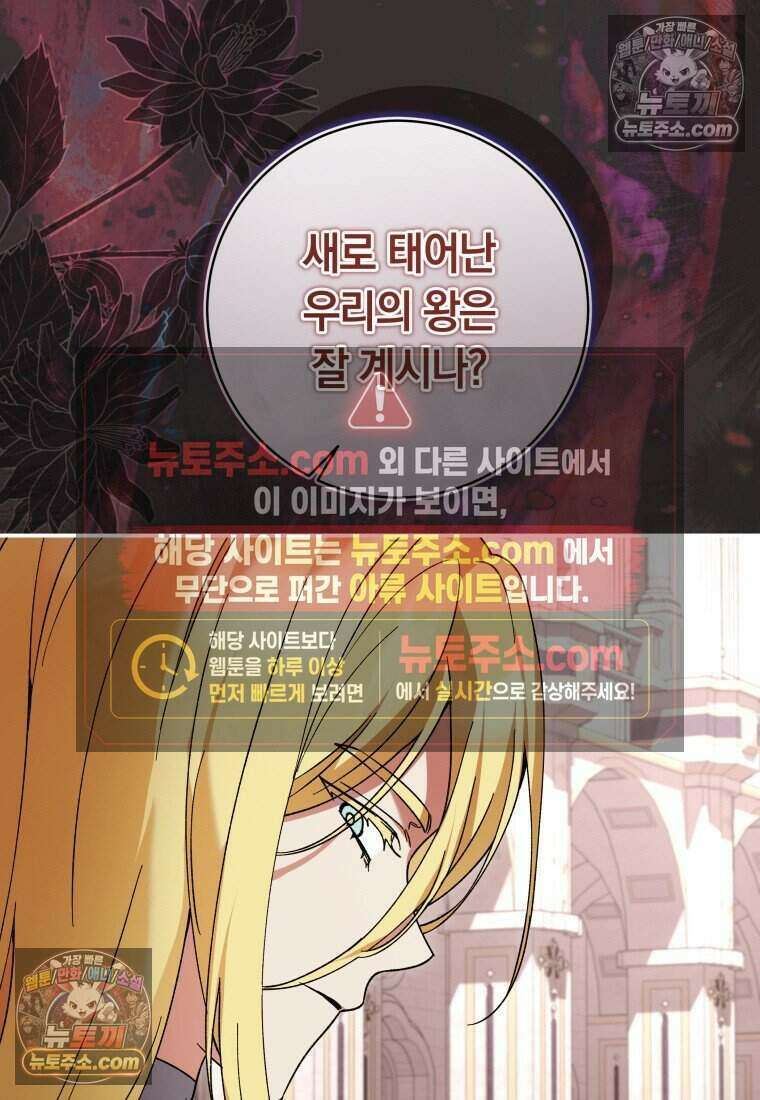인간의 딸이 되었다 47화 15
