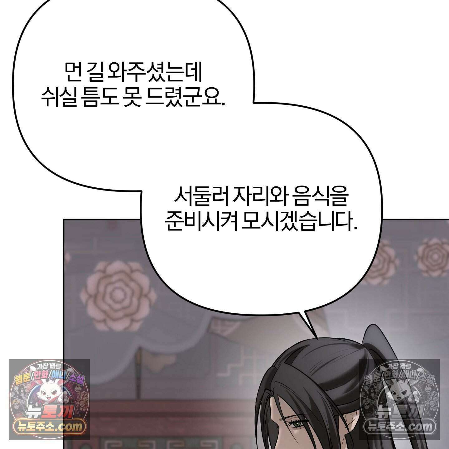 이리도 좋은 날 11화 10