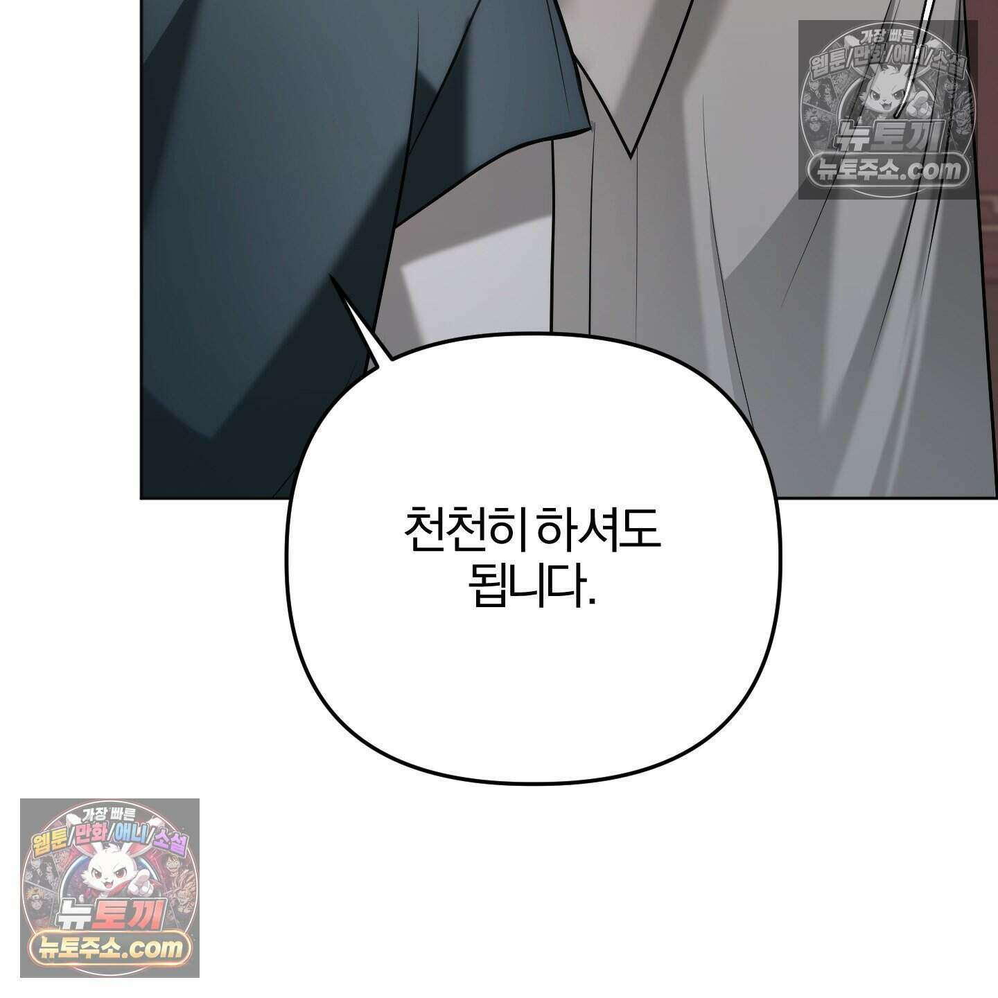 이리도 좋은 날 11화 12