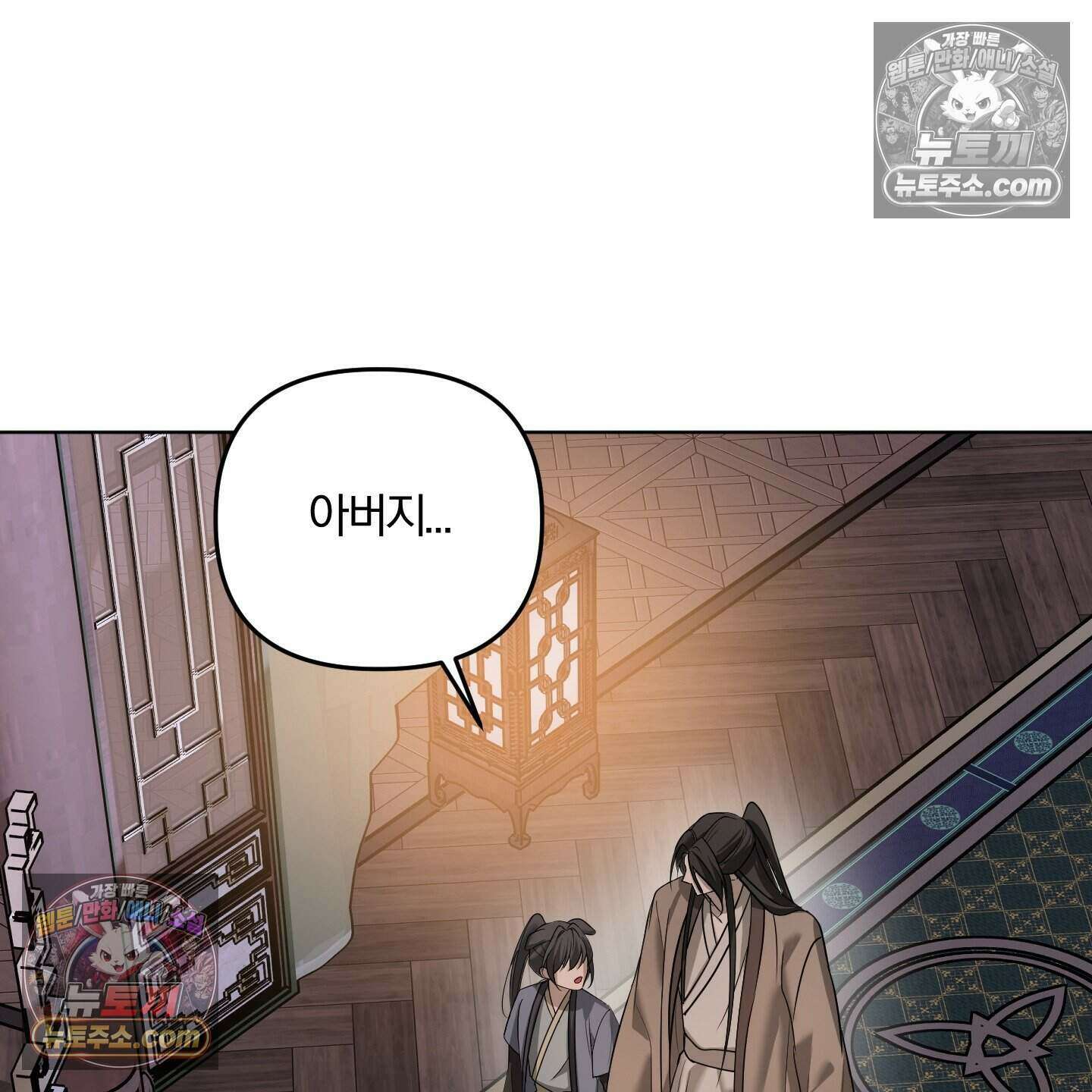 이리도 좋은 날 11화 15