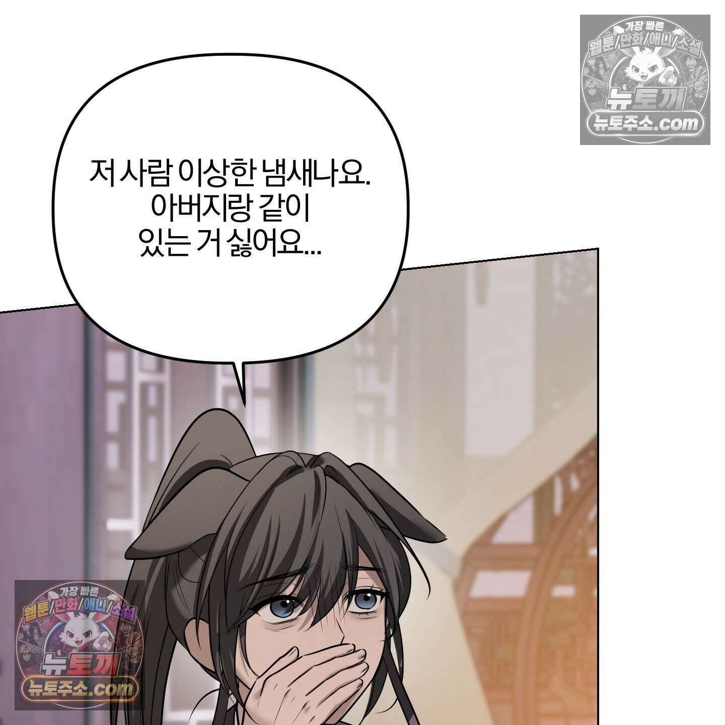 이리도 좋은 날 11화 17