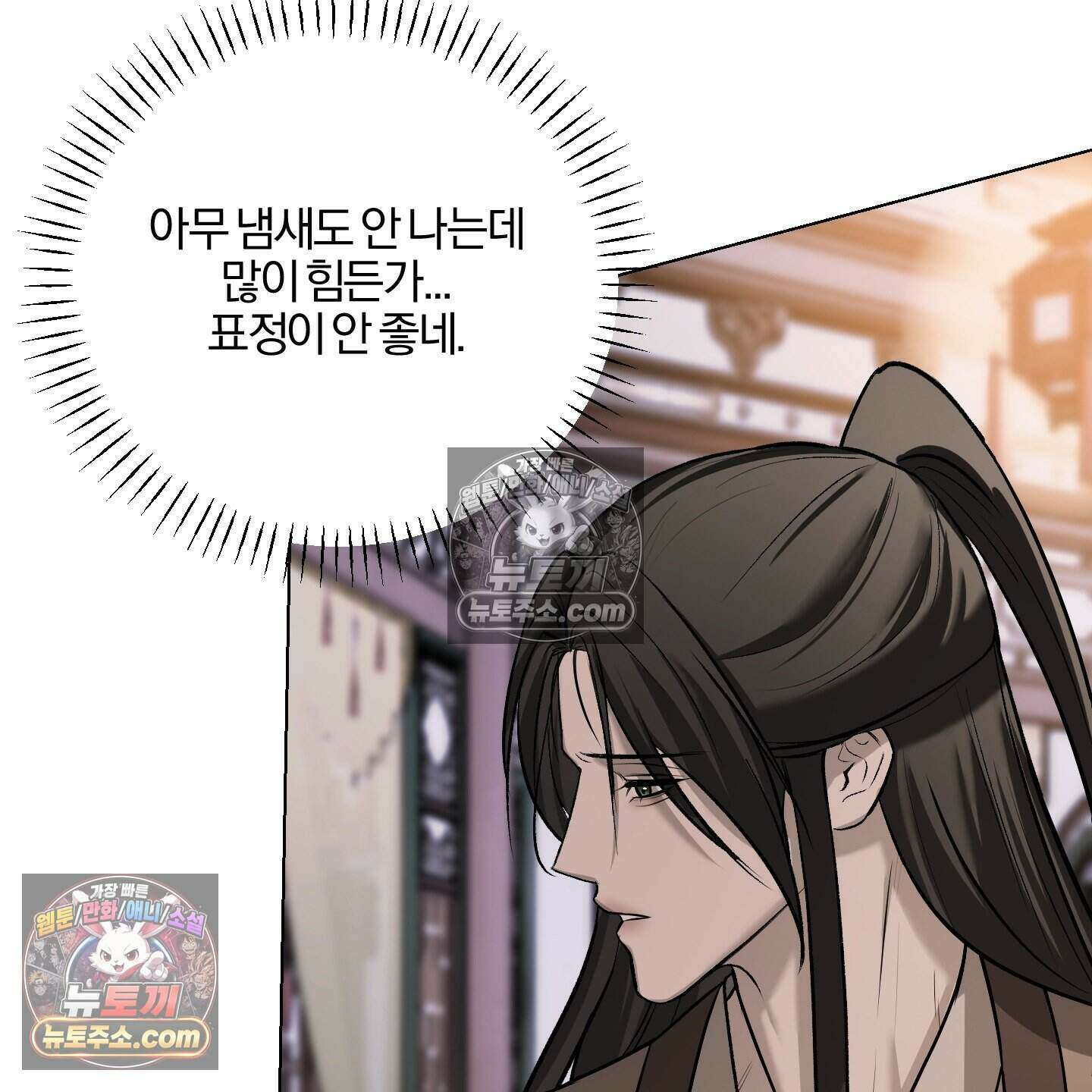 이리도 좋은 날 11화 19