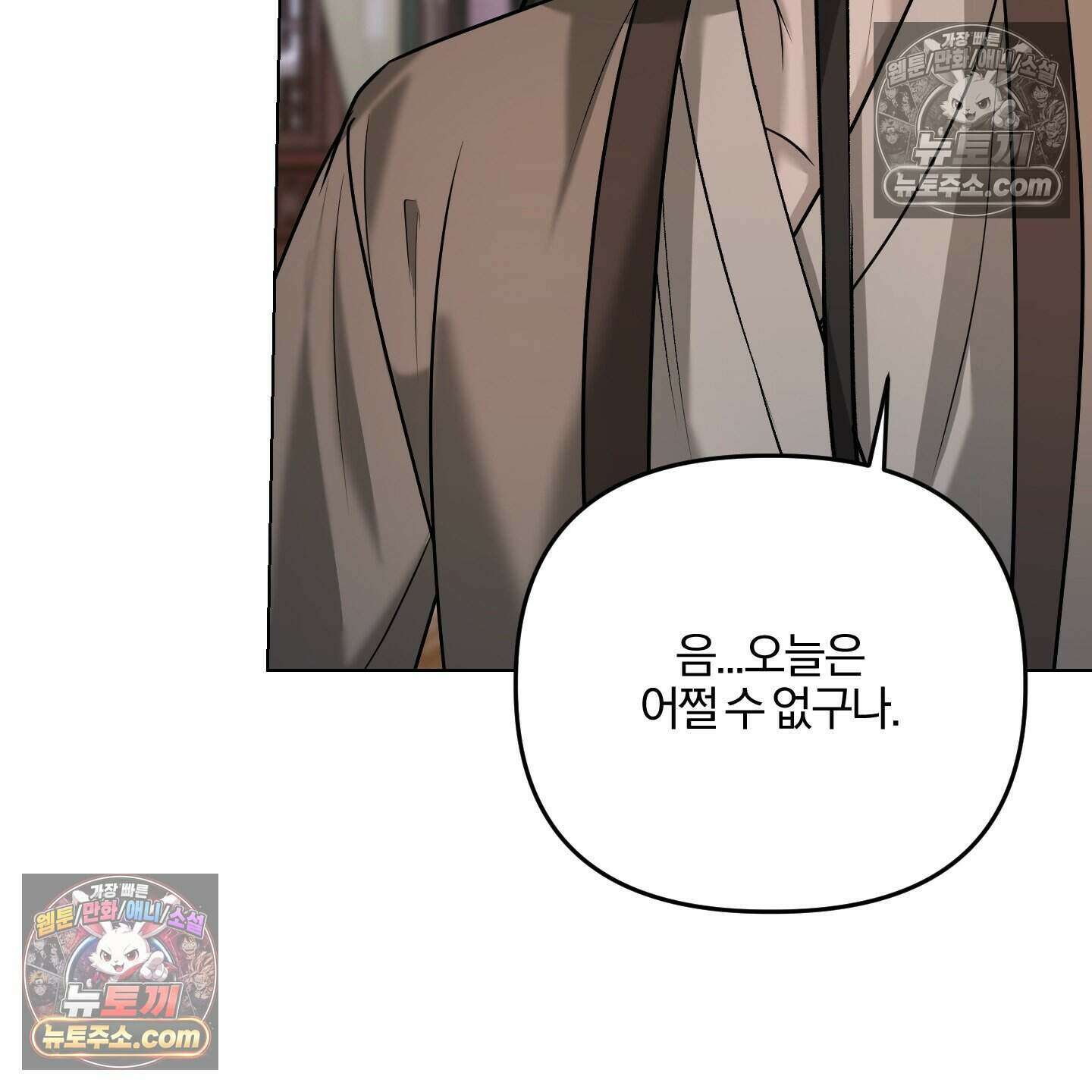 이리도 좋은 날 11화 20