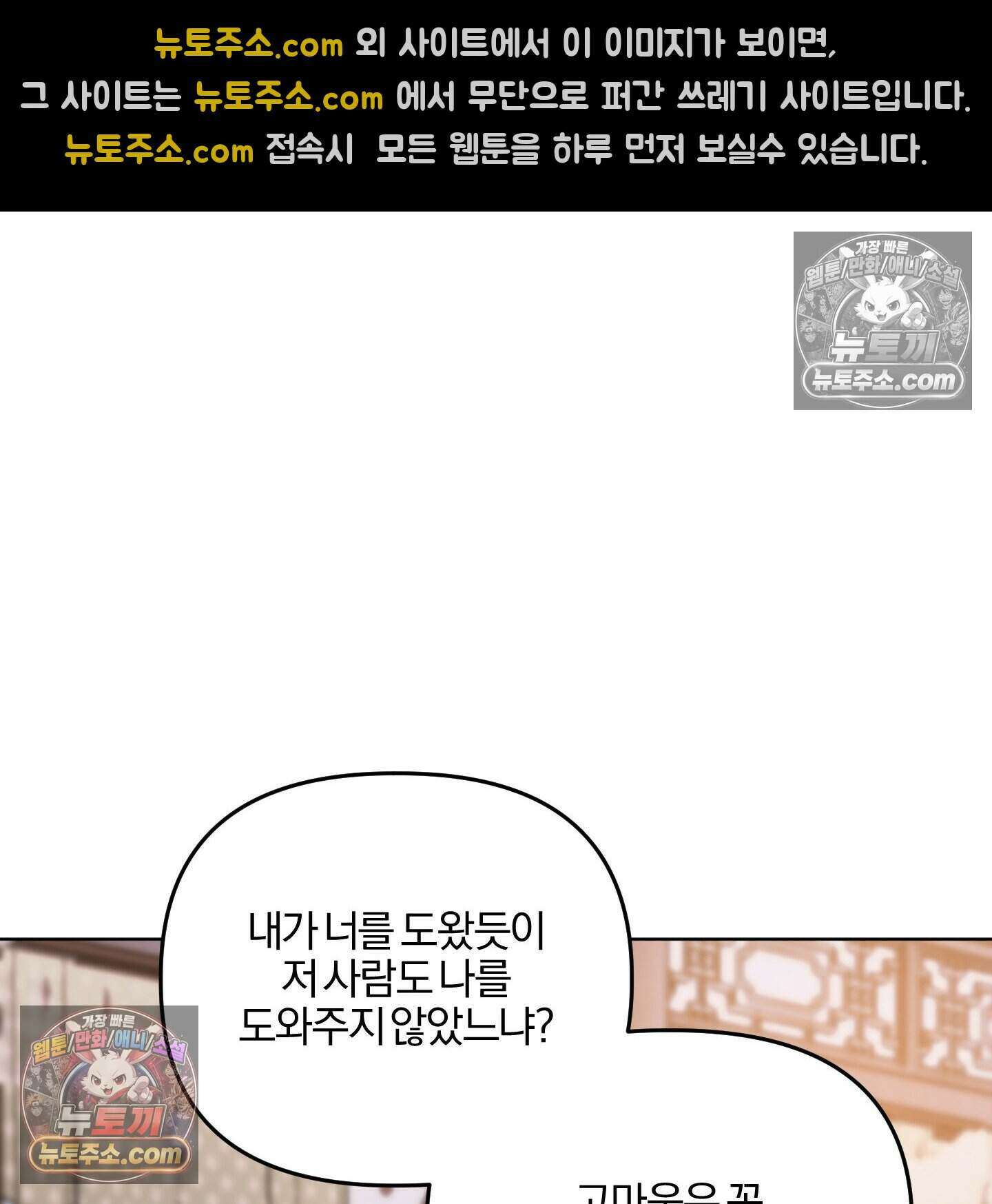 이리도 좋은 날 11화 21