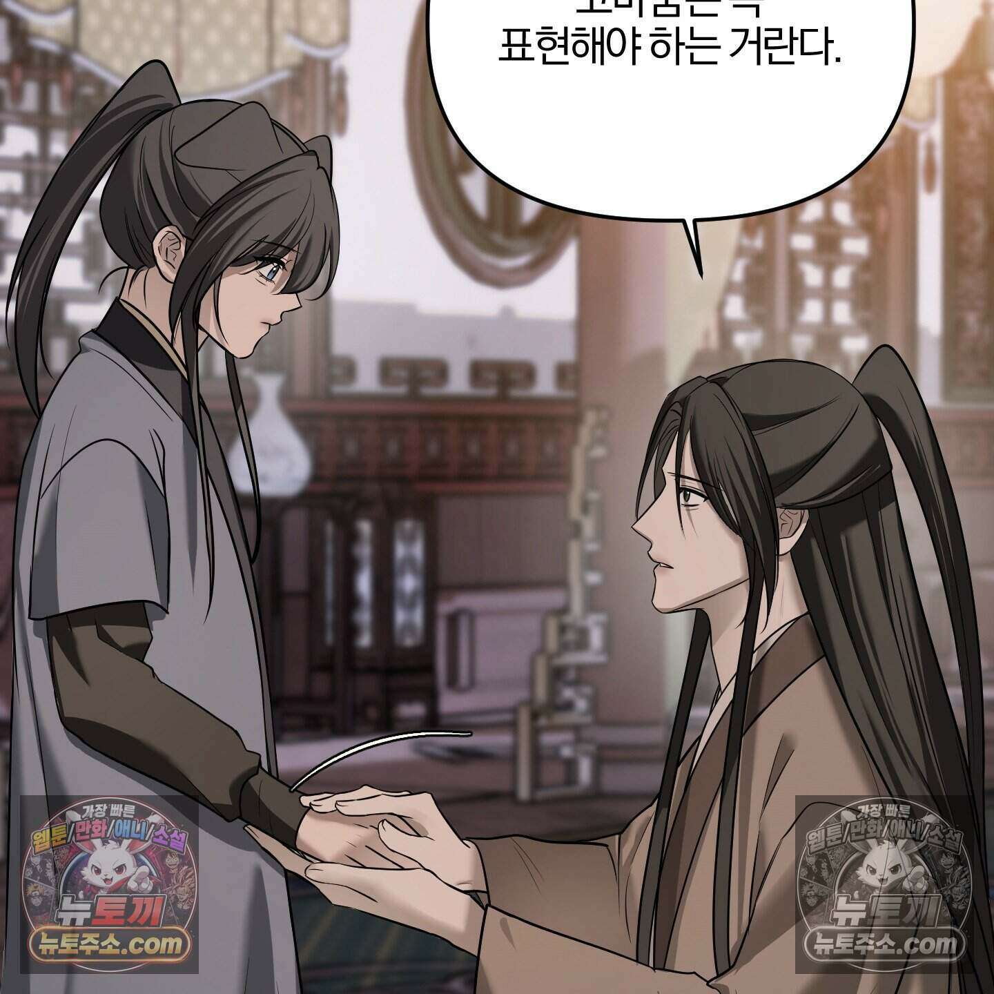 이리도 좋은 날 11화 22