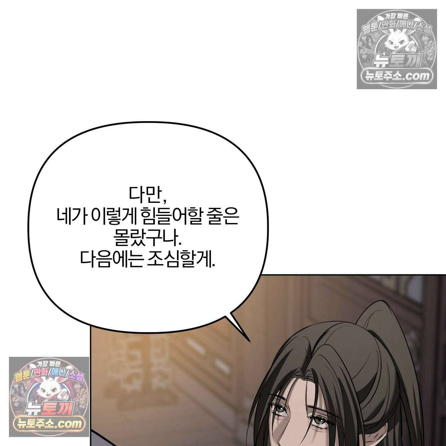 이리도 좋은 날 11화 24
