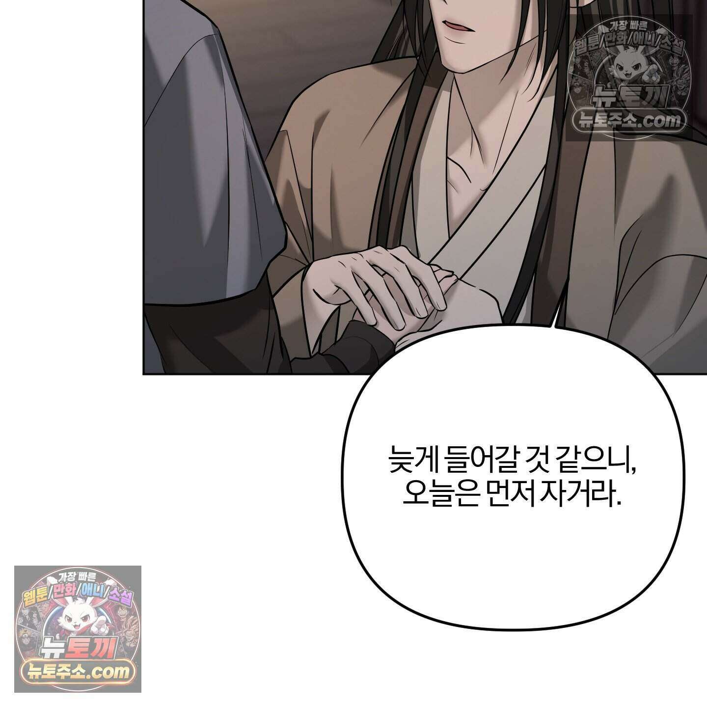 이리도 좋은 날 11화 25