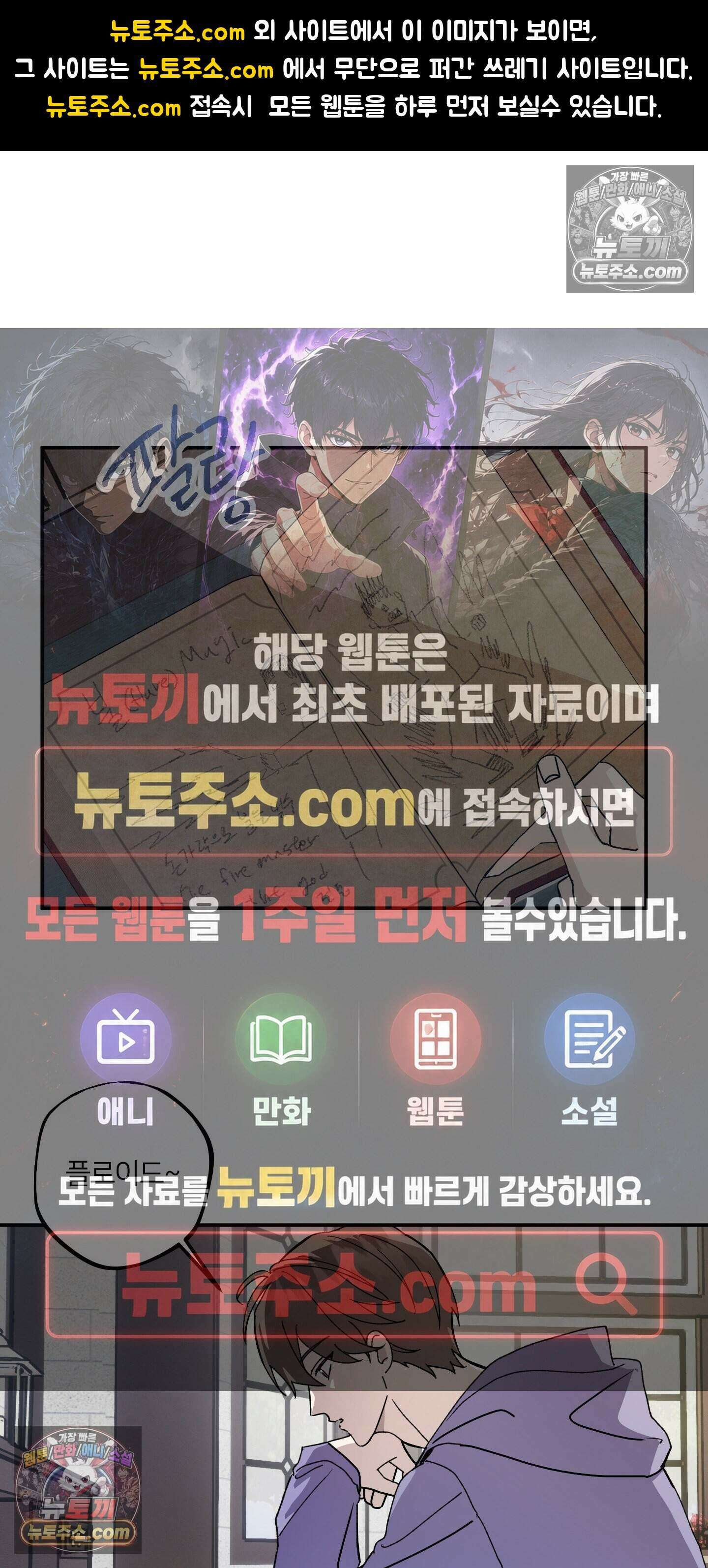 어나더 엣지로드 5화 1