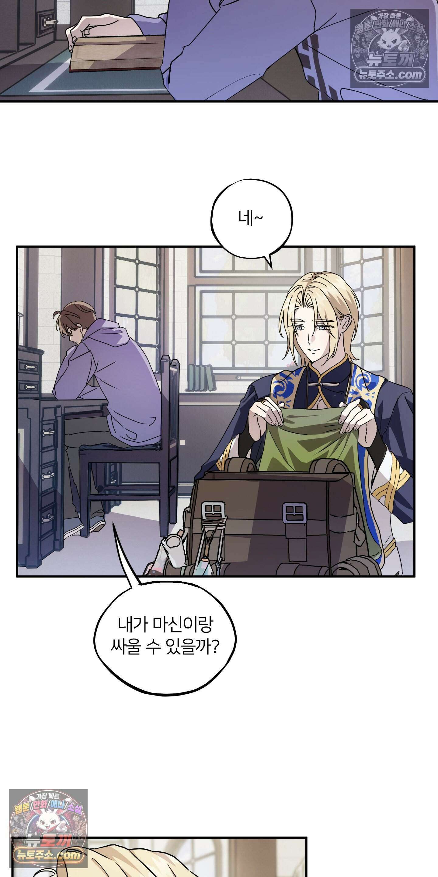 어나더 엣지로드 5화 2