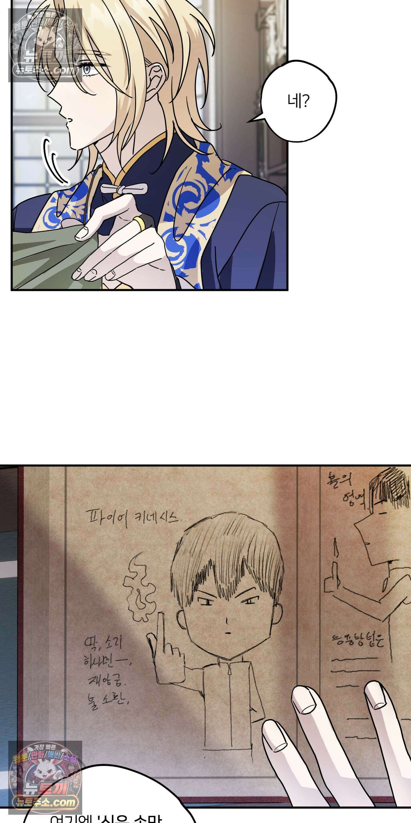 어나더 엣지로드 5화 3