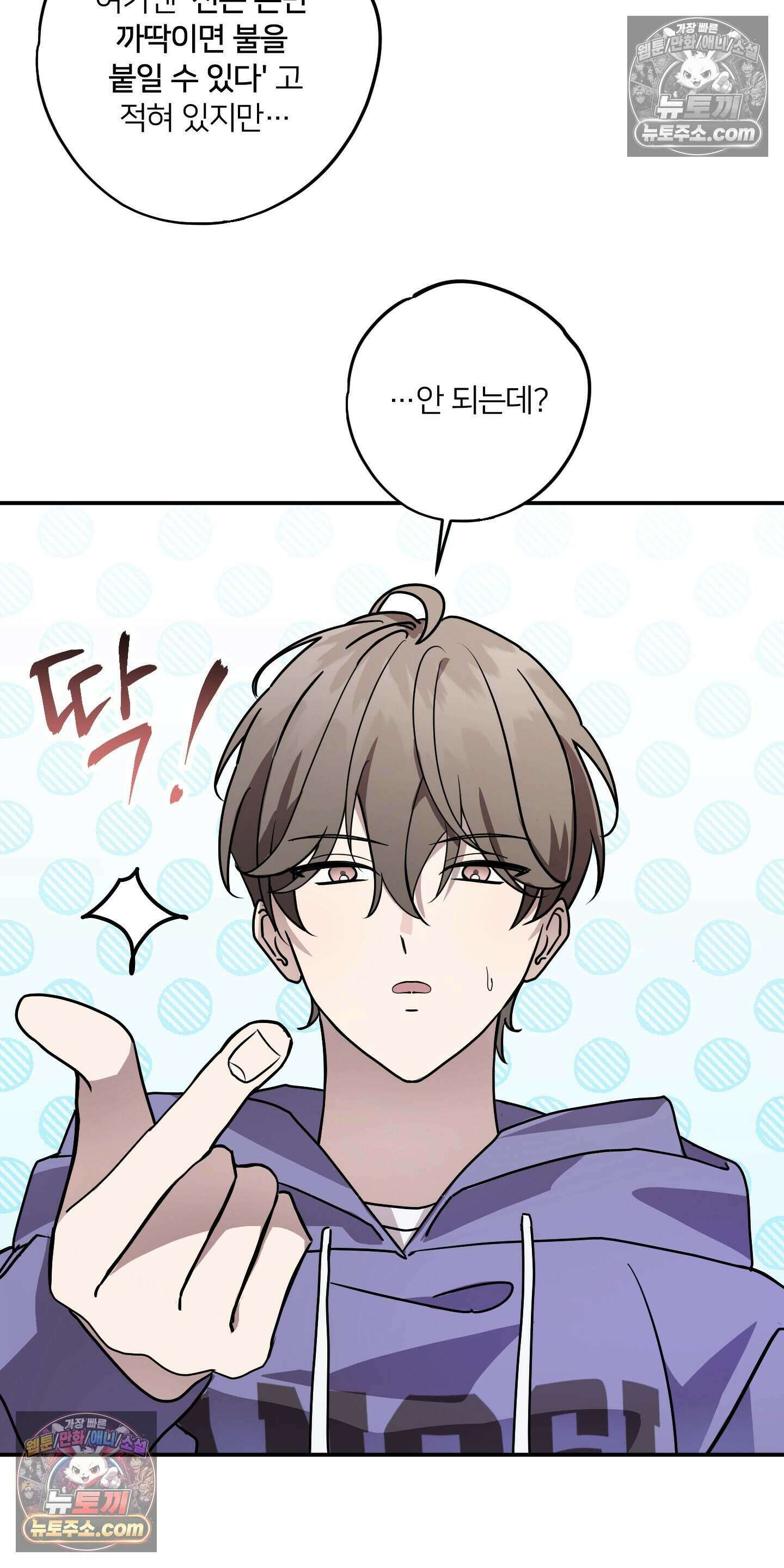 어나더 엣지로드 5화 4