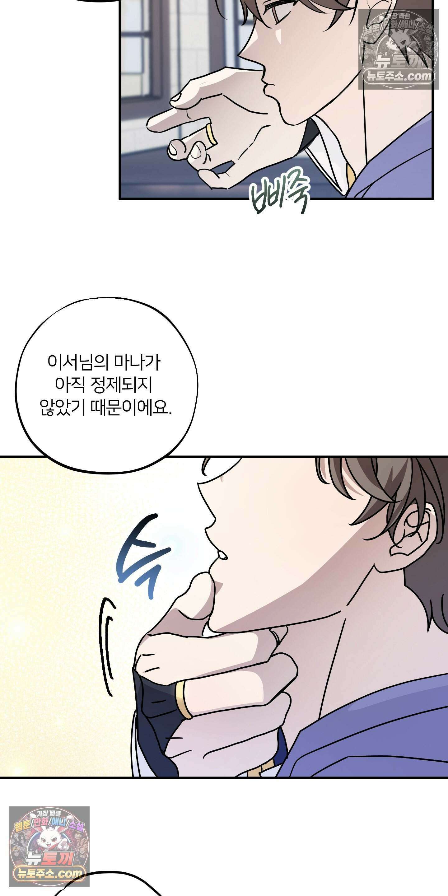 어나더 엣지로드 5화 6