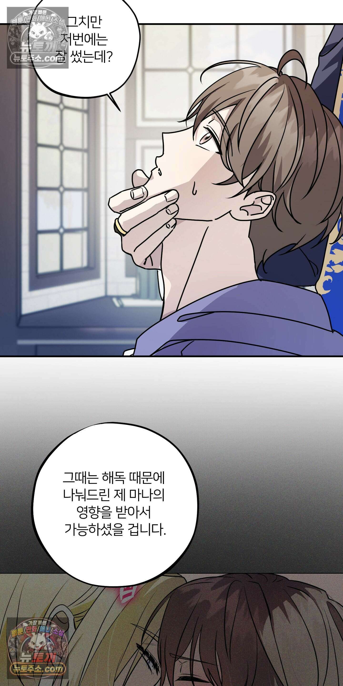 어나더 엣지로드 5화 7
