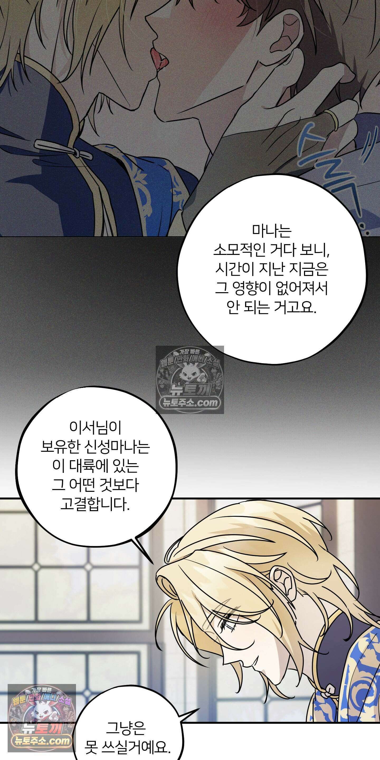 어나더 엣지로드 5화 8