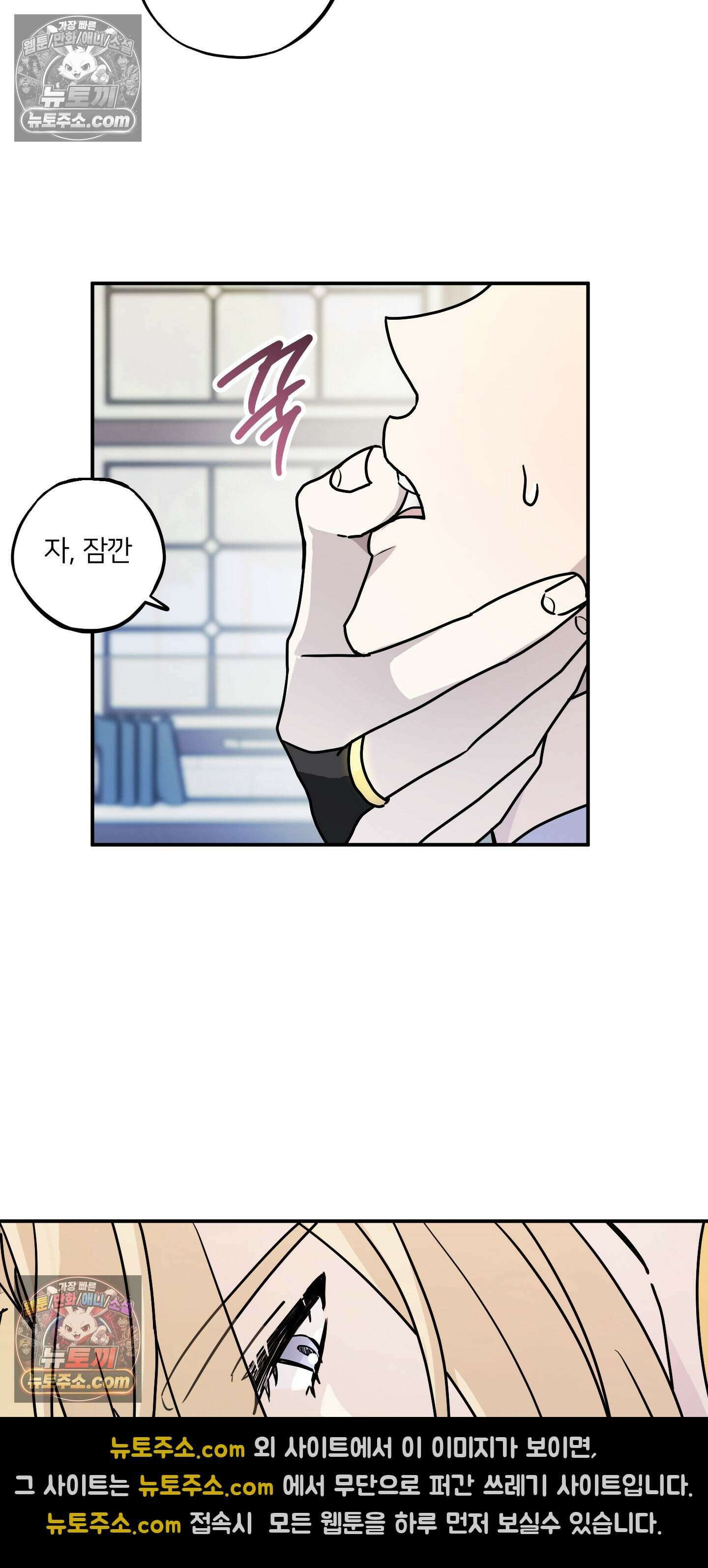 어나더 엣지로드 5화 9