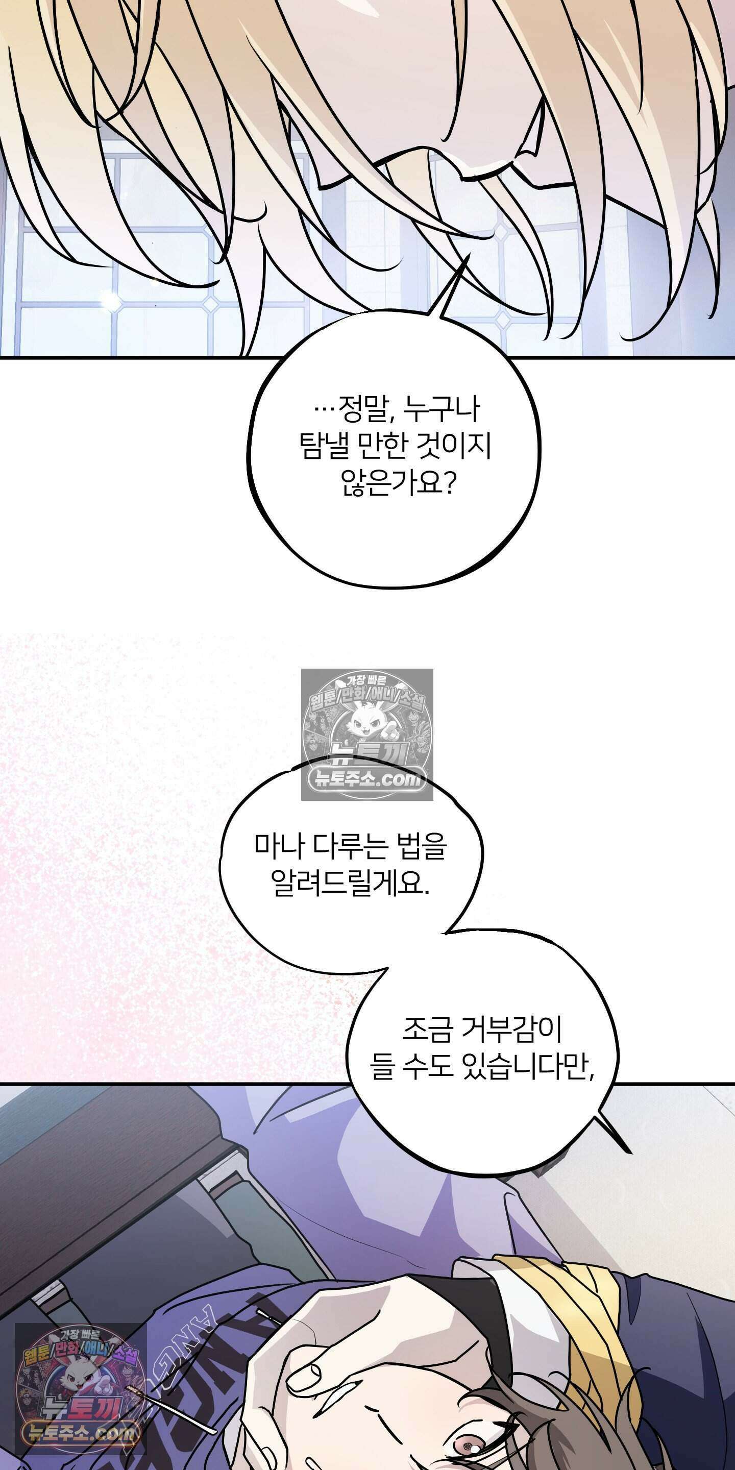 어나더 엣지로드 5화 10