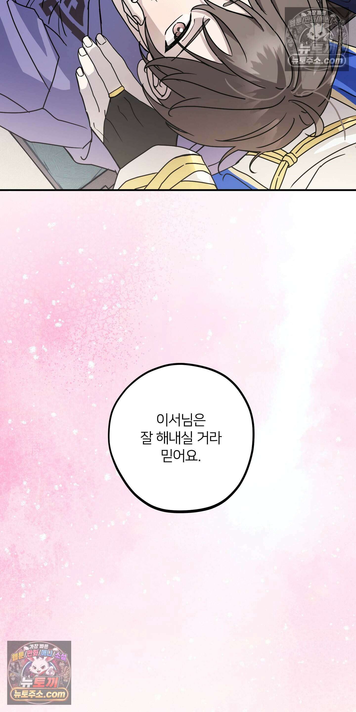 어나더 엣지로드 5화 11