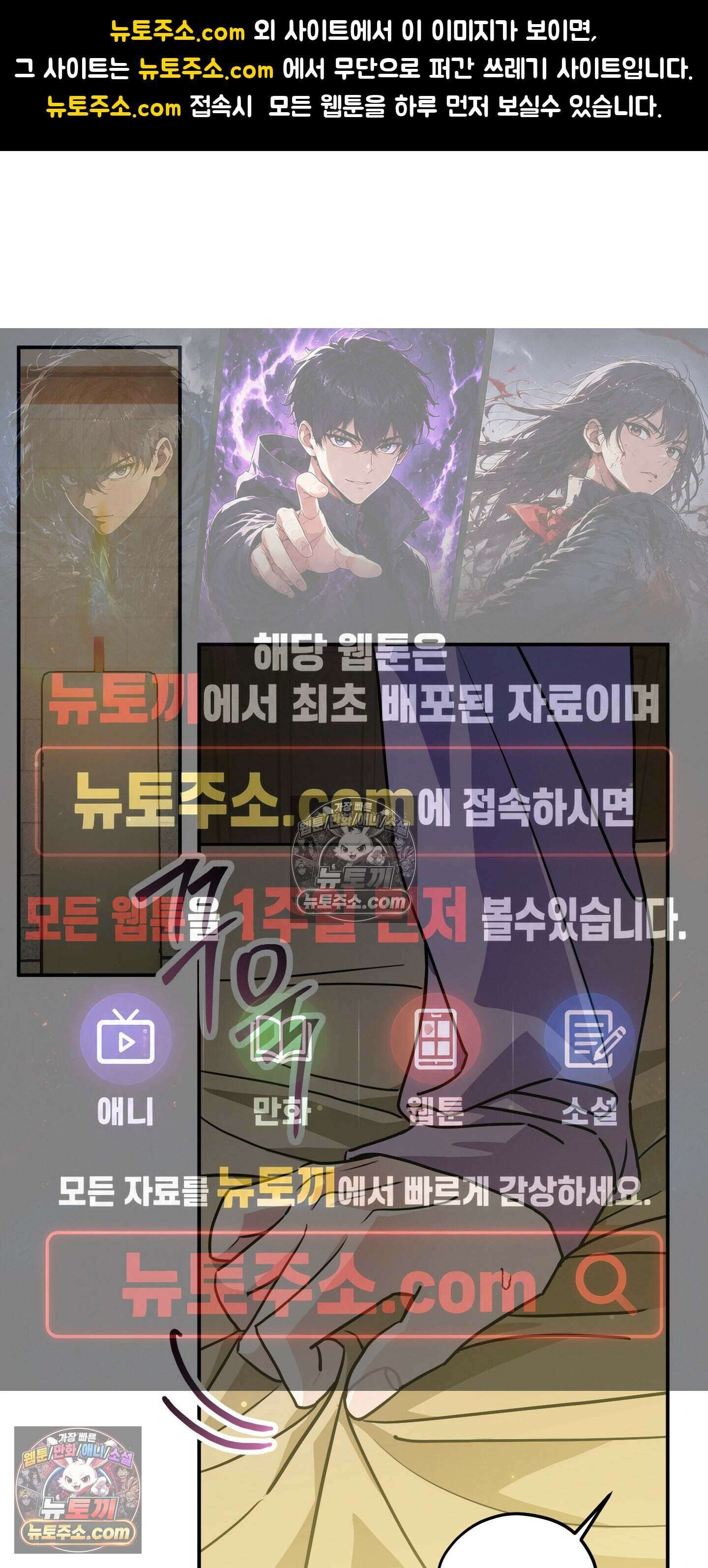 어나더 엣지로드 6화 1