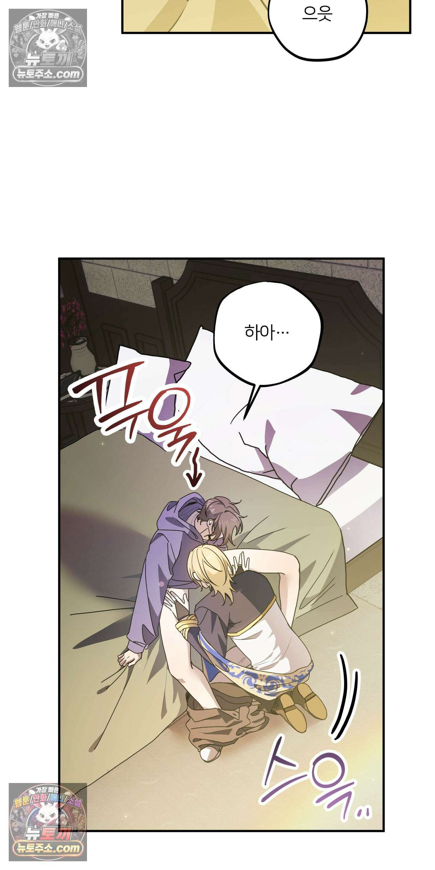 어나더 엣지로드 6화 2