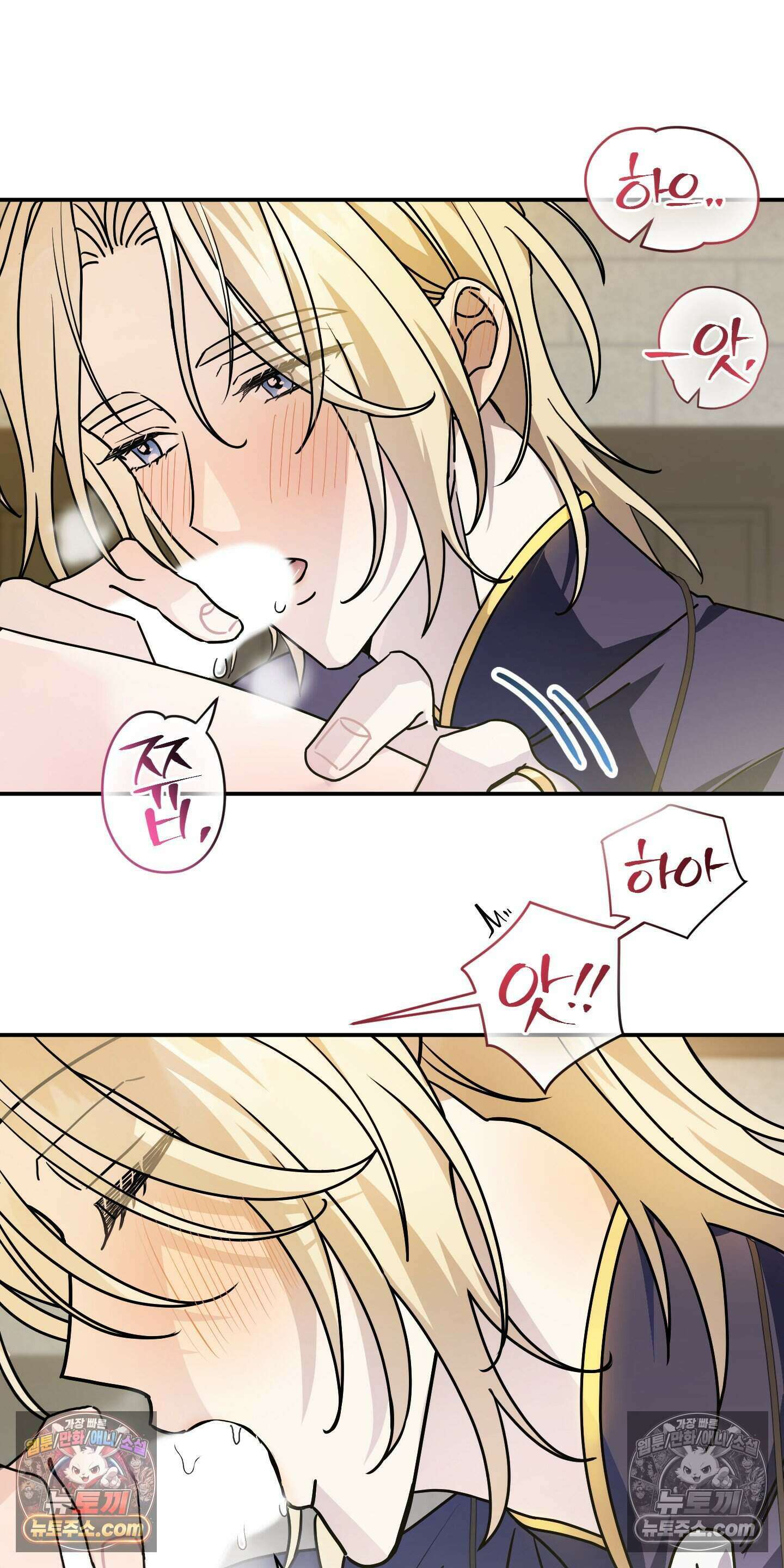 어나더 엣지로드 6화 3