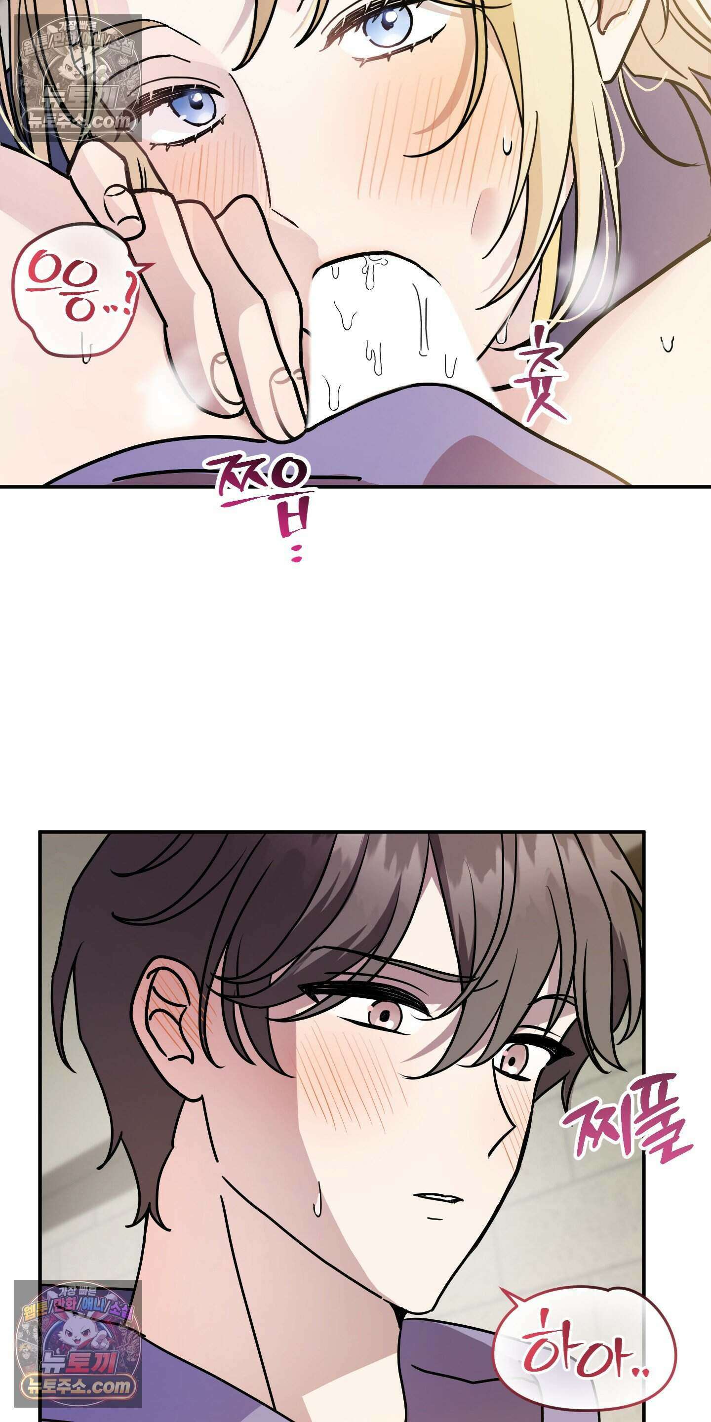 어나더 엣지로드 6화 7
