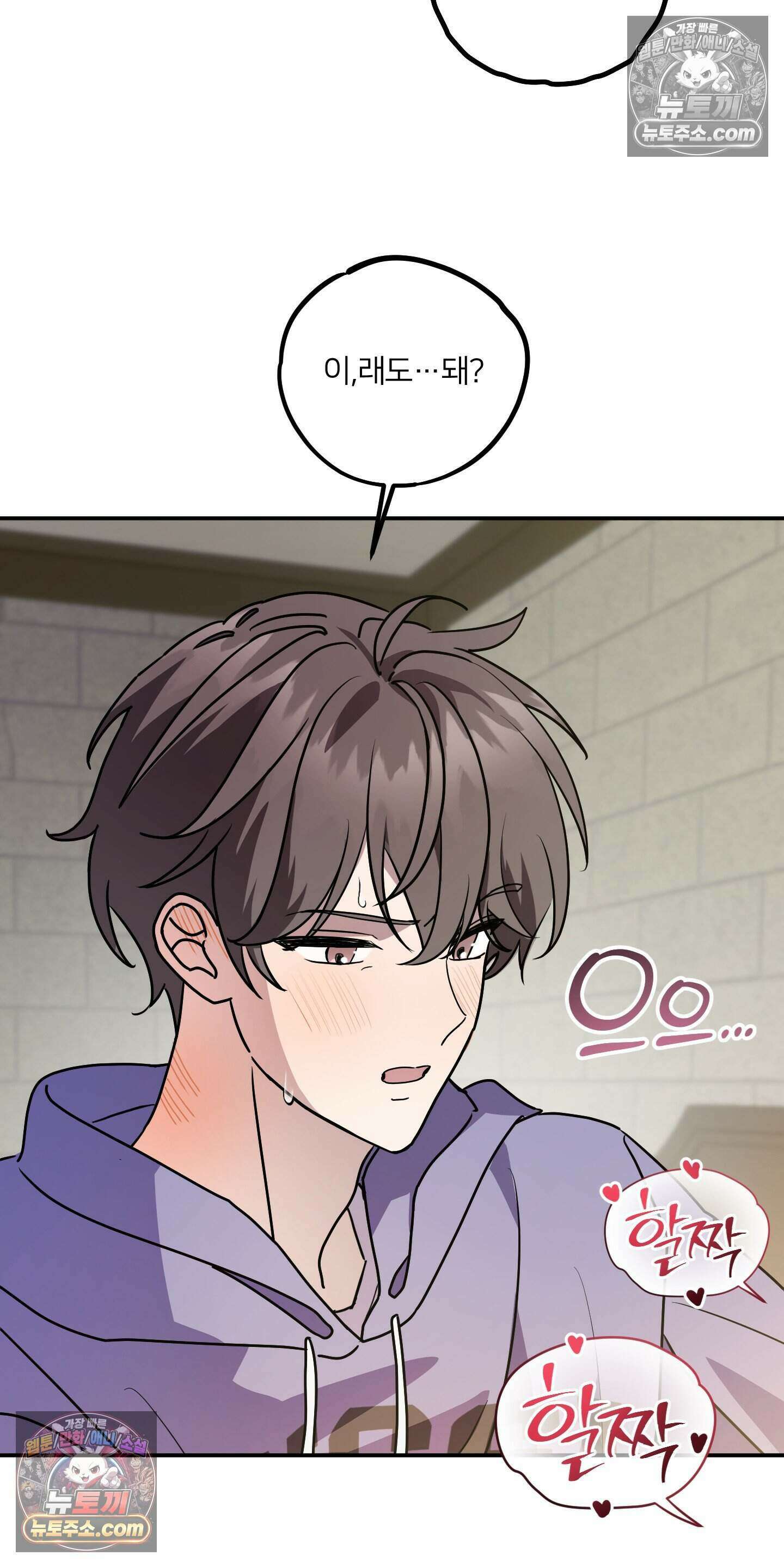 어나더 엣지로드 6화 9