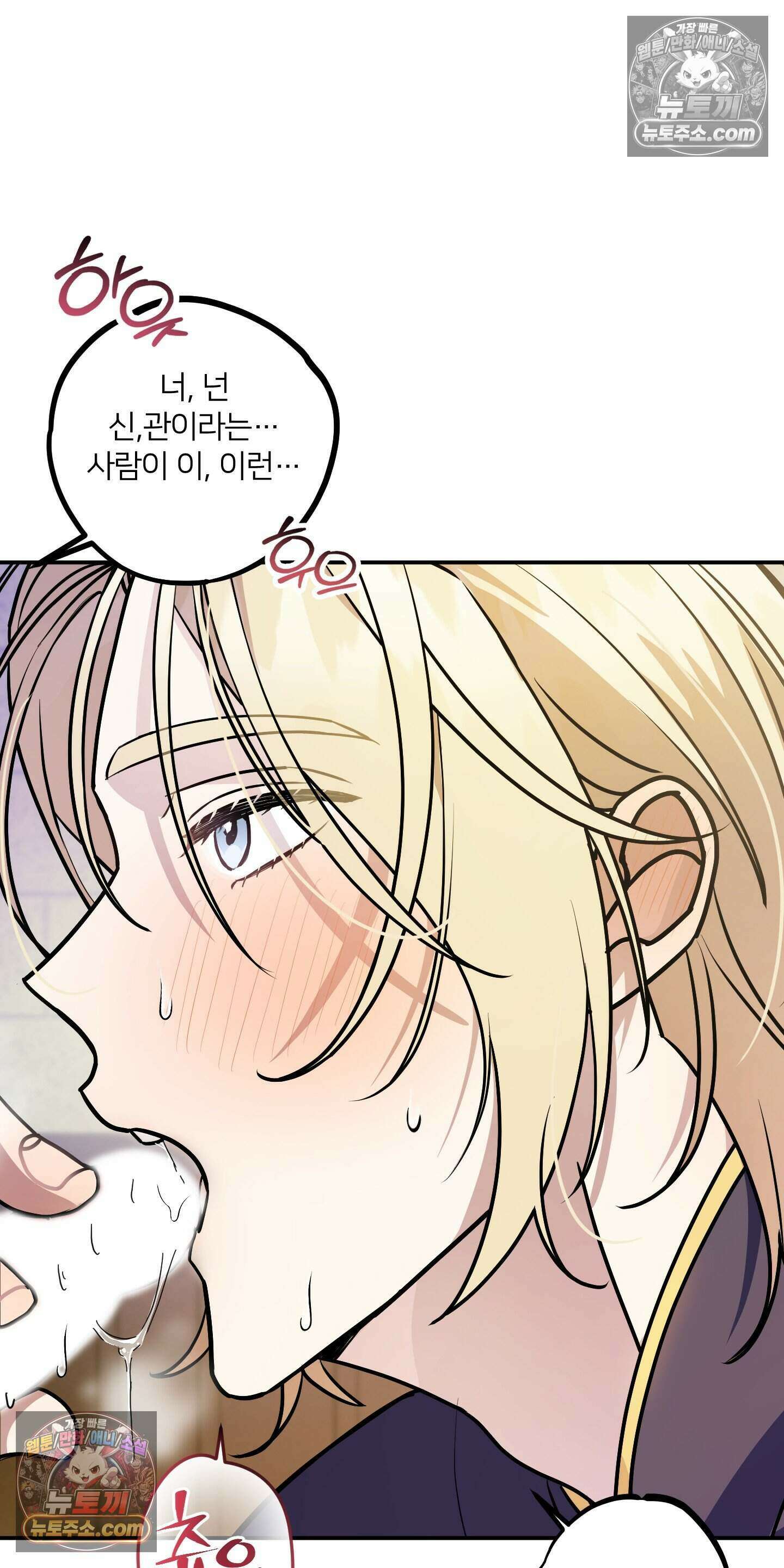 어나더 엣지로드 6화 10
