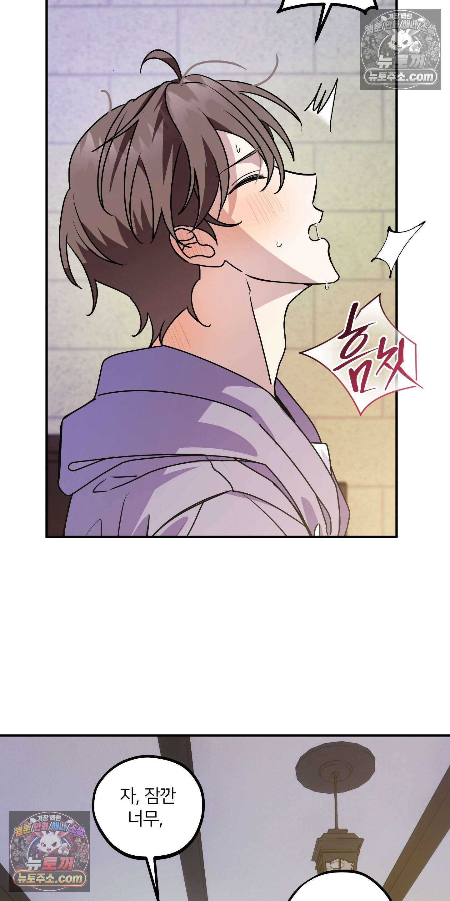 어나더 엣지로드 6화 12