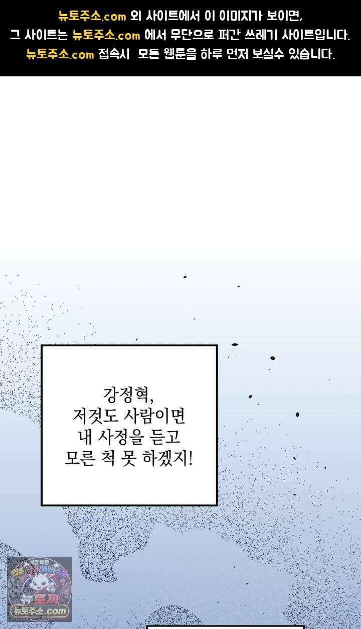 비엘로 빌런 탈출 2화 1
