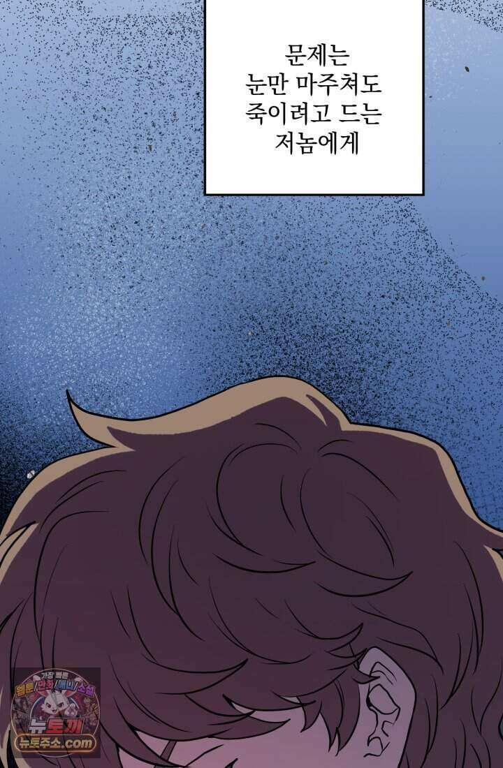 비엘로 빌런 탈출 2화 2